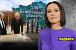 У путіна палає прикордоння, а він вперто ігнорує реальність – "Незламна країна"