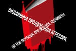До сих пор не подписан президентом: в соцсетях устроили флешмоб к годовщине принятия закона о запрете российской издательской продукции