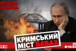 "Вагнерівці" у білорусі та "бунт" російських "палкаводцев" – "Холодна-Машовець"