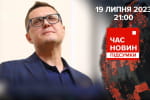 Лейтенант Баканов знайшовся, удари вглиб Криму, приліт по порту Одеси – "Час новин: підсумки"
