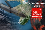 ВСУ поразили переправы возле Чонгара и Геническа: московиты ищут альтернативные пути поставки оружия – "Час новостей: итоги"
