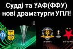 Судді та УАФ (ФФУ): нові драматурги УПЛ – "Футбольні діалоги з Валентином Щербачовим"