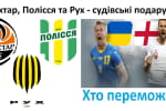 Улюбленці суддів у шостому турі: "Шахтар", "Полісся" та "Рух" – "Футбольні діалоги з Валентином Щербачовим"