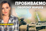 ЗСУ просуваються поблизу Роботиного і Кліщіївки &ndash; марафон "Незламна країна" 