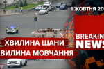 День захисників і захисниць: Україна вшановує своїх героїв – "Час новин"