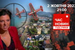 Достали кремлевских пропагандистов: украинский беспилотник упал напротив дома Маргариты Симоньян в Сочи – "Час новостей: итоги"