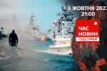 Чорноморський флот росії втратив контроль в акваторії і перебазовує кораблі до Новоросійська – "Час новин: підсумки" 