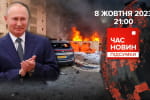 Атака на Ізраїль на руку кремлю, жахлива ніч на Херсоншині та Байден планує попросити у Конгресу про найбільший пакет допомоги для України &ndash; "Час новин: підсумки"