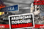росія готує ракетний "страйк", електоральні "відтінки" війни – "Холодна-Машовець"