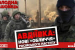 Під новий рік: міжнародна допомога, наступальні зусилля росіян, ситуація на кордонах – "Холодна – Машовець"
