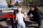 Допомагають відновитися після життя в окупації: на Херсонщині психологи-волонтери працюють з дітьми – сюжет