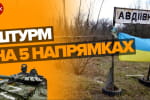 Оккупанты штурмуют Авдеевку с пяти направлений и чаще бьют из артиллерии – Барабаш