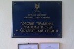 Держземагентство оприлюднило вакансії для працевлаштування співробітників, переміщених із зони АТО