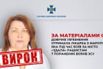 Лікарка з Маріуполя, яка "здала" рашистам 7 поранених воїнів ЗСУ, отримала довічне ув'язнення