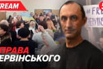 Апеляція розвідника Червінського на його тримання під вартою – трансляція із зали суду