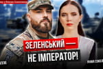 "Воевать придется до конца!": "Ролло", 3 ОШБр о мобилизации, Залужном, переговорах с россией – "Рандеву"