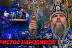 Божественна літургія з нагоди свята Різдва у Софійському соборі – трансляція