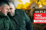 Умєров і Залужний відвідали позиції українських бійців поблизу Куп’янська: ворога чекають неприємні сюрпризи – "Час новин: підсумки" 