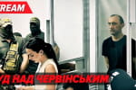 Засідання Київського апеляційного суду у справі Червінського – трансляція