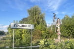 На Закарпатті низка топонімів мають ім'я Пушкіна: коли в регіоні можуть завершити дерусифікацію – сюжет