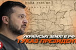 Кубань, Стародубщина, Зелений Клин: розповідаємо про історичні землі України у рф