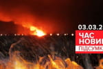"Бавовна" на нафтогоні окупантів у кримській Феодосії – "Час новин: підсумки"