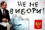Це не вибори, а цирк: мертві душі, лотереї з призами і в карнавальних костюмах – як на росії обирають путіна