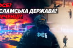 Операція фсб чи чергова стрілянина на росії: усі подробиці теракту у Crocus City Hall – сюжет