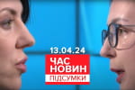 Про скандал із Маляр та важливу допомогу з ППО – "Час новин: підсумки"