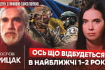 "Вот что произойдет в ближайшие 1-2 года": историк Ярослав Грицак о крахе рф, Зеленском и Западе – "Рандеву"