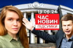 Сварилися і шукали "здоровий глузд": що відбувається у Верховній Раді? – "Час новин: підсумки"