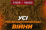 Просте запитання, складна відповідь: коли насправді почалася російсько-українська війна – "Машина часу"