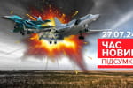 Дроны ГУР атаковали три российских аэродрома: "Дягилево", "Энгельс" и "Оленья" – "Час новостей: итоги"