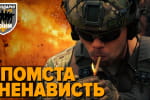 Воюють за крок до смерті, гартувалися боями за Авдіївку: вся правда про 58 ОМПБр – "Легендарні воїни"