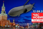 СМИ: Британия позволила Украине бить ракетами по россии – "Час новостей: итоги"