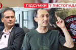 Відомий журналіст-розслідувач Христо Грозєв несподівано з'явився на суді Червінського – "Час новин: підсумки"