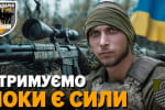 "Оккупанты в космос улетали": как 59-я ОМПБр встречала полномасштабное вторжение – "Легендарные воины"