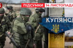 Ворог прорвався до Куп'янська: окупанти намагалися сховатися у будинках, але були знищені – "Час новин: підсумки"