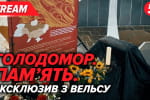 В валлийском парламенте чтят память жертв Голодомора – трансляция