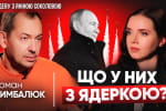 "За цих умов заморозка війни – не найгірше": Роман Цимбалюк про Трампа, переговори та вибори – "Рандеву"