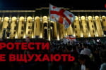 Грузія зараз: протести біля парламенту країни тривають п'яту ніч поспіль – трансляція