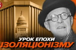 Не бачиш війни, тоді вона прийде до тебе: період ізоляціонізму в США – "Машина часу"