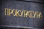 На Київщині викрили злочинців, які заволоділи активами місцевого підприємства на 77 млн