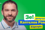 "Слуга народа" Каптелов не задекларировал имущество семьи, проживающей в москве, а также доходы жены на россии – "Схемы"