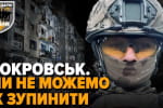 Перемелює ворога на Покровському напрямку: відважна 117 ОМБр – "Легендарні воїни"