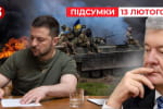 Західні ЗМІ вже озвучують ймовірні дати закінчення війни в Україні – "Час новин: підсумки"