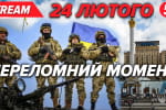 Три роки повномасштабної війни: вибори в Німеччині, лідери ЄС у Києві – стрім