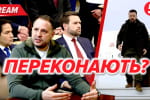 Чи відбудуться у вівторок переговори між делегаціями України та США, брат Венса воював за Україну – стрім