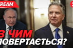 Гучний ранок на росії, вибухи в Туапсе, спецпредставник Трампа покинув москву – трансляція