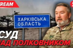 Печерський суд розглядає справу полковника Іллі Лапіна – трансляція